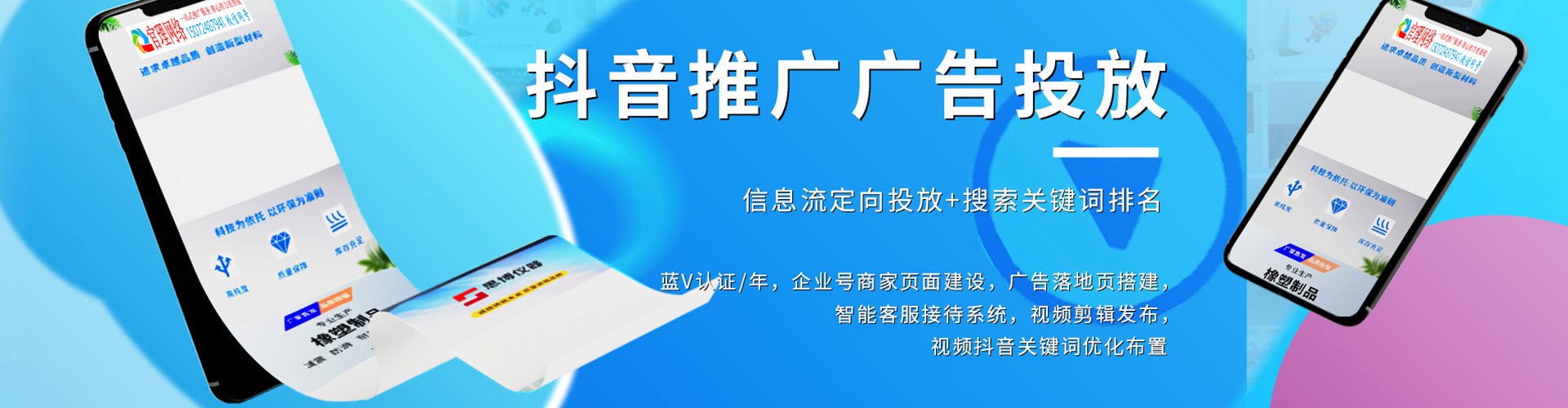 蓬莱竞价代运营