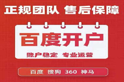 竞价推广代运营助力企业快速抢占市场份额
